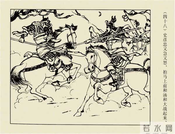 年代连环画香港版｜大明英烈传(六)｜智取泰州城｜时代记忆