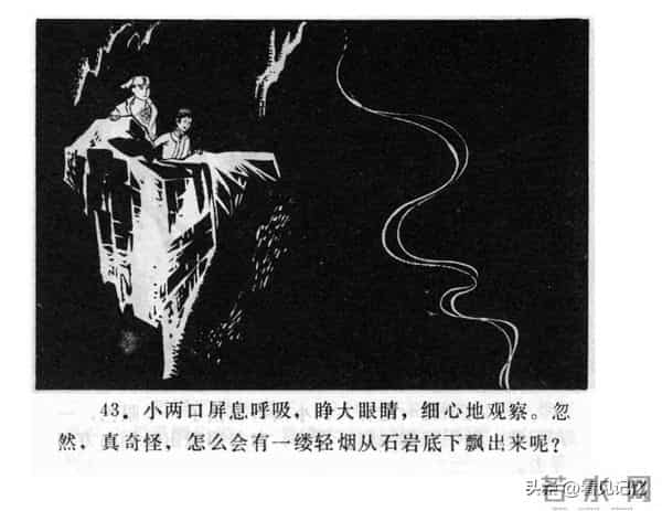 日月潭的传说-江苏人民出版社1983 王培堃 等绘