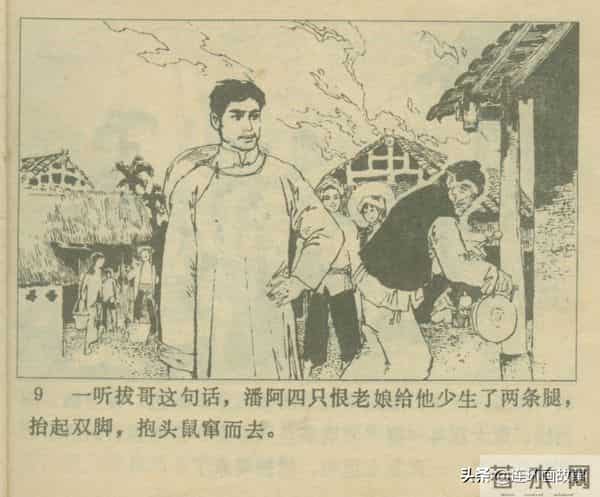 三打胶东见真章,韦拔群智勇破敌,农军精神代代扬!