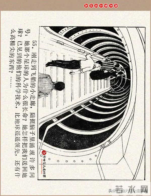 瀚大黎众｜科学幻想故事连环画《来自“猎户”的玫瑰》黄家文绘画