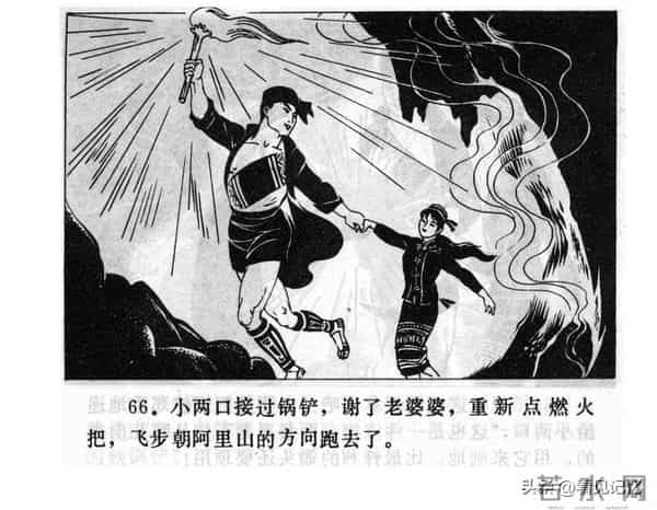 日月潭的传说-江苏人民出版社1983 王培堃 等绘