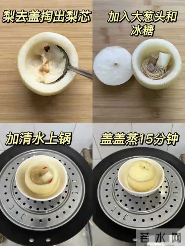 【秋冬咳嗽克星！一颗雪梨蒸出5种润喉方，全家抢着喝】