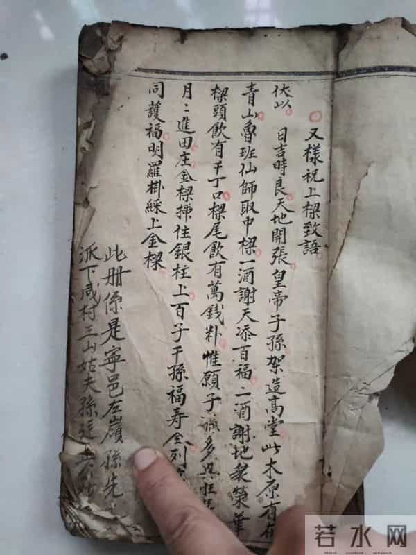 《鲁班先师架房屋风水秘诀》