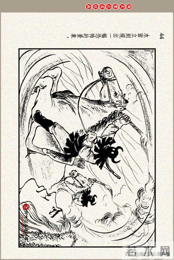 瀚大黎众｜上美版俄罗斯精美童话连环画《蟒魔王》蒋萍蒋荣先绘画