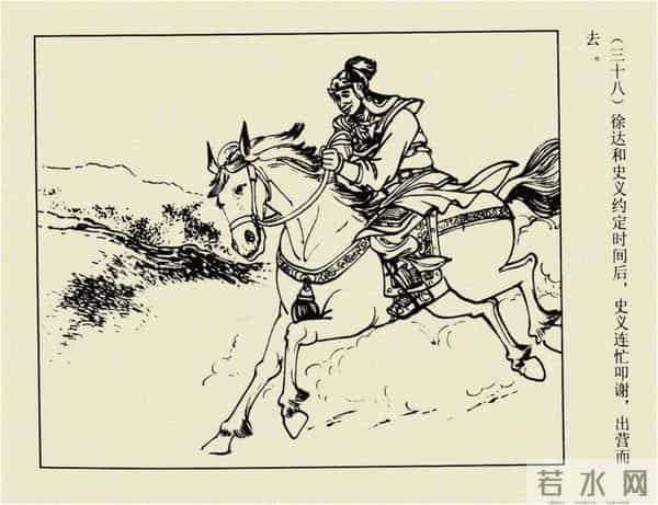 年代连环画香港版｜大明英烈传(六)｜智取泰州城｜时代记忆