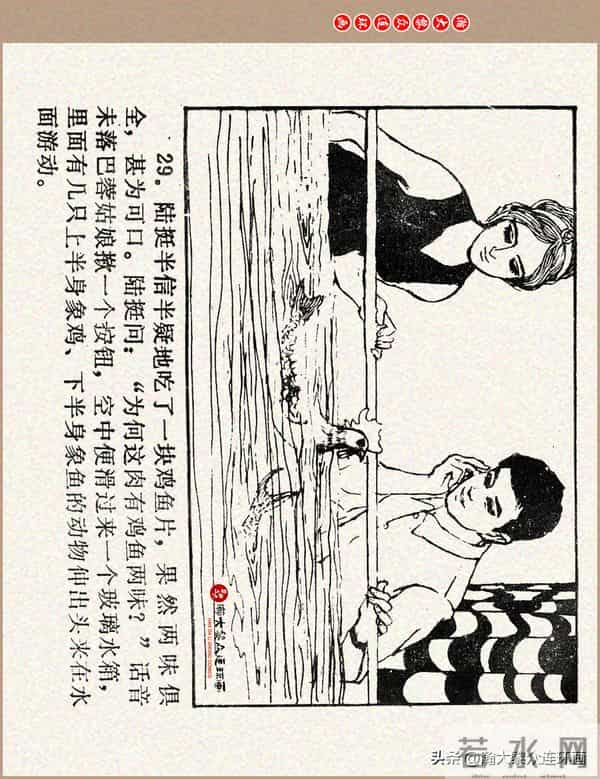 瀚大黎众｜科学幻想故事连环画《来自“猎户”的玫瑰》黄家文绘画