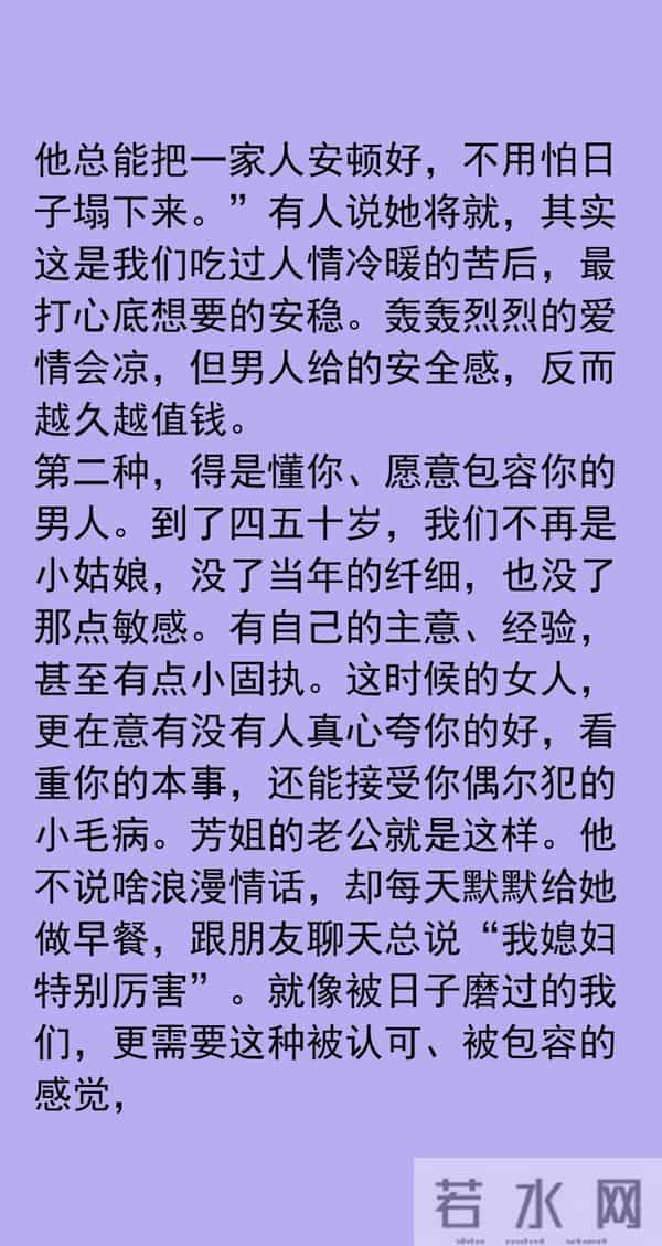 56 岁我才知道:四五十岁的女人,喜欢的男人,基本上是这三件事!