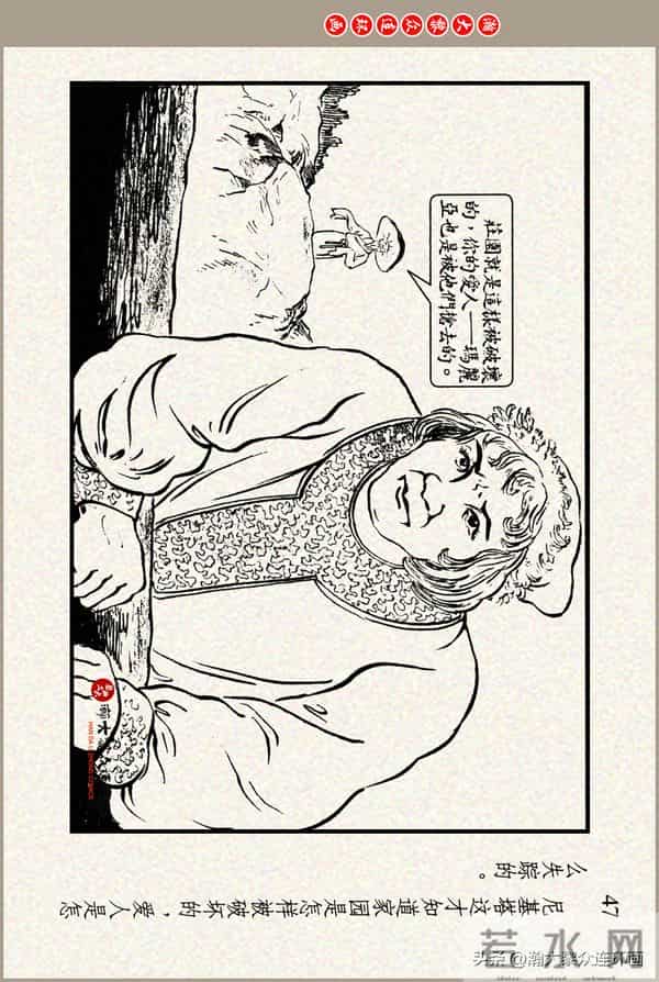 瀚大黎众｜上美版俄罗斯精美童话连环画《蟒魔王》蒋萍蒋荣先绘画