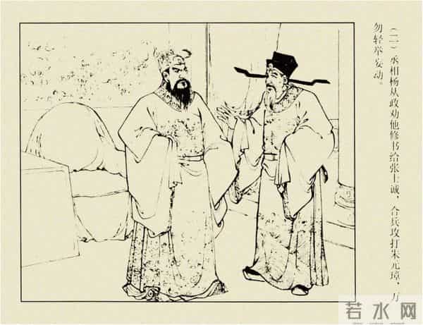 年代连环画香港版|大明英烈传(五)|血战鄱阳湖|时代记忆