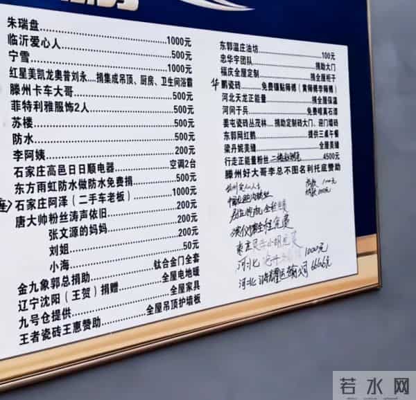 捐款名单暖透滕州！滕州东郭遇难卡友邱艳军家新房落成