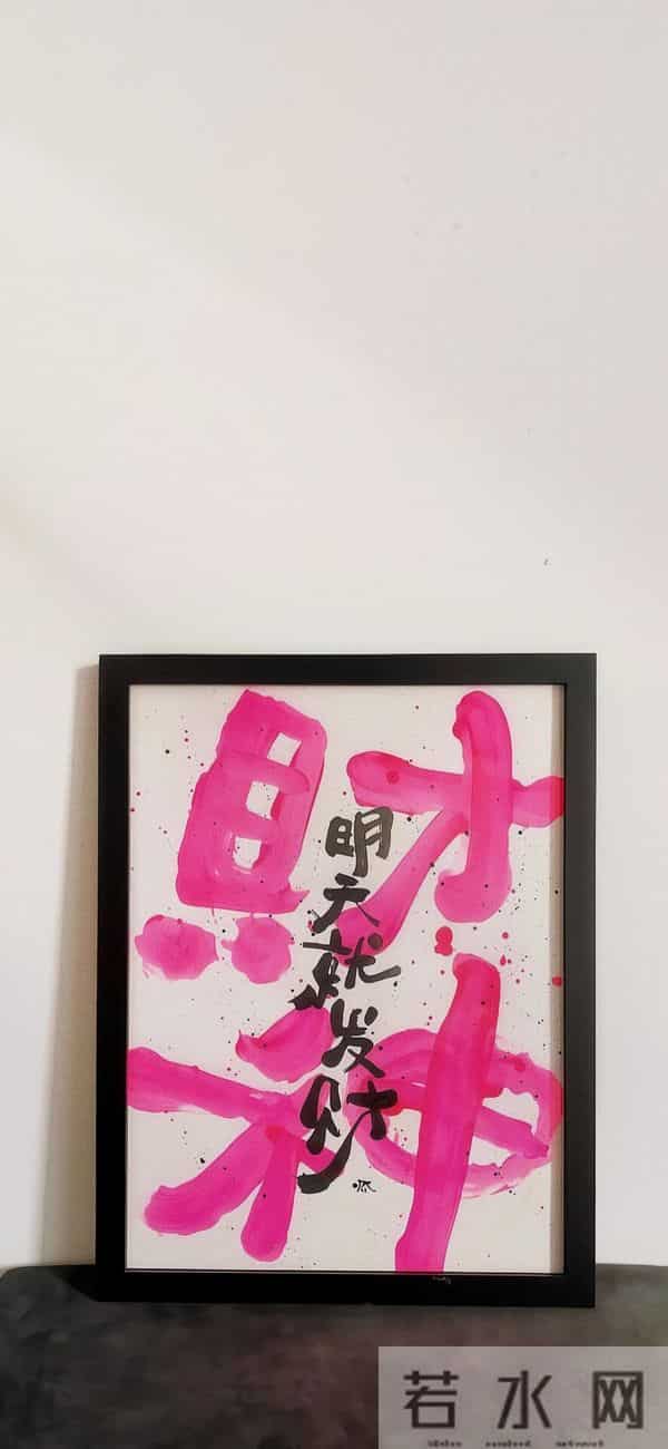 8K壁纸：搞钱锁屏