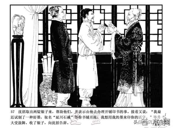 中国古代科学家故事连环画（江苏版10册）之《毕升》