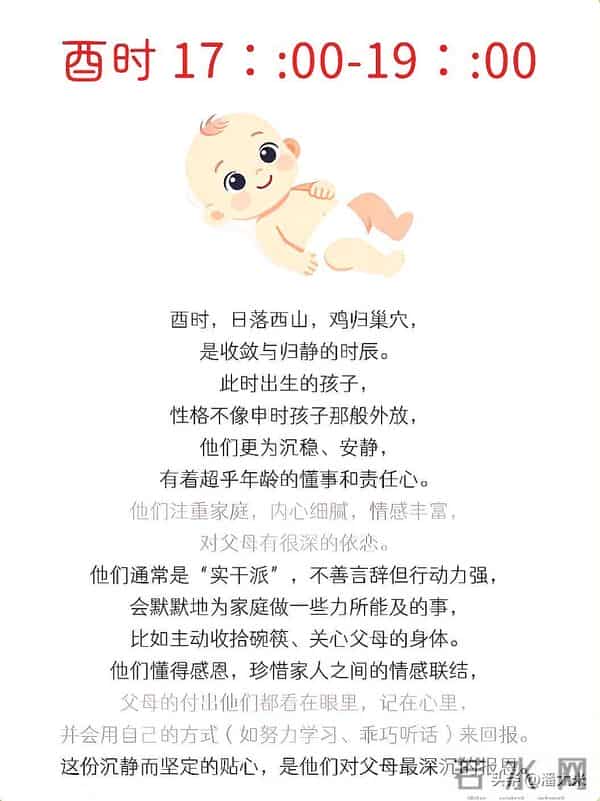 七个时辰出生的报恩娃，每个时辰藏着独特的暖心特质