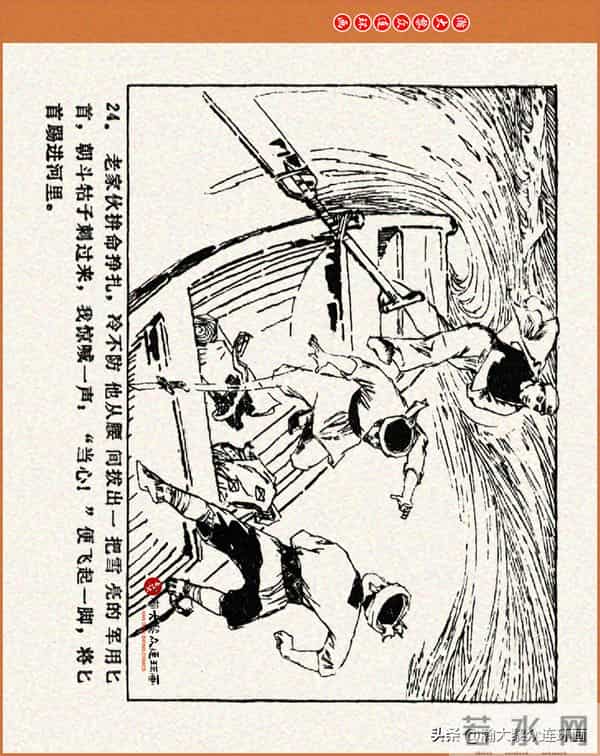 瀚大黎众｜江苏版连环画《小秤砣》《清江激流》苏立群许惠南绘画