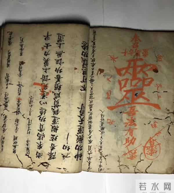 《靈寶诰盟祈晴法秘》