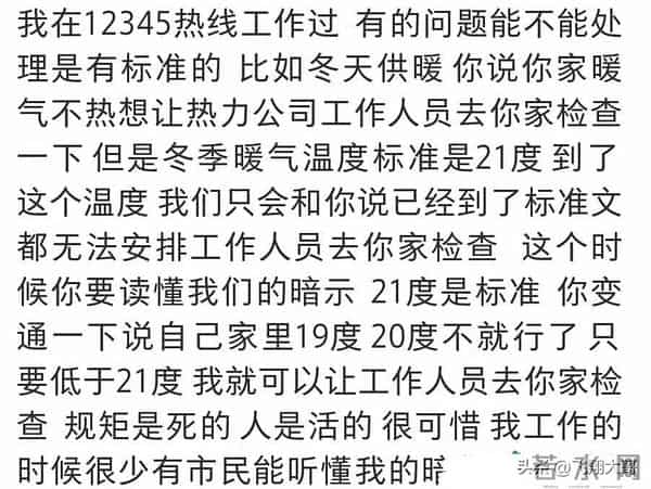 盘点各行各业潜规则，网友：干一行防一行！