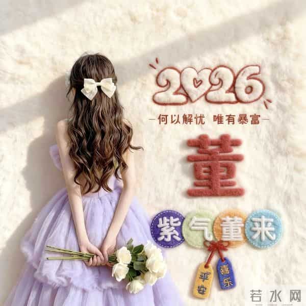 姓氏头像：季、姜、焦、鞠、金、苏、严、景、董、石、罗、元、梁