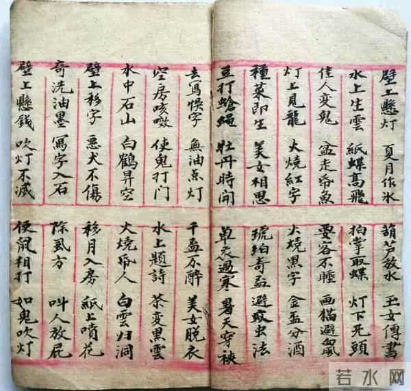 《秘藏道术奇巧戏法》