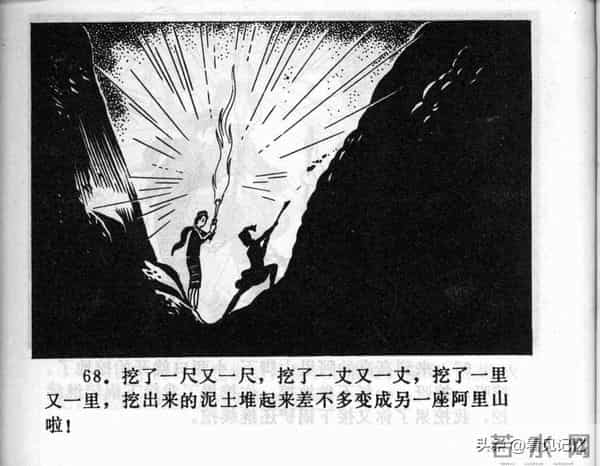 日月潭的传说-江苏人民出版社1983 王培堃 等绘