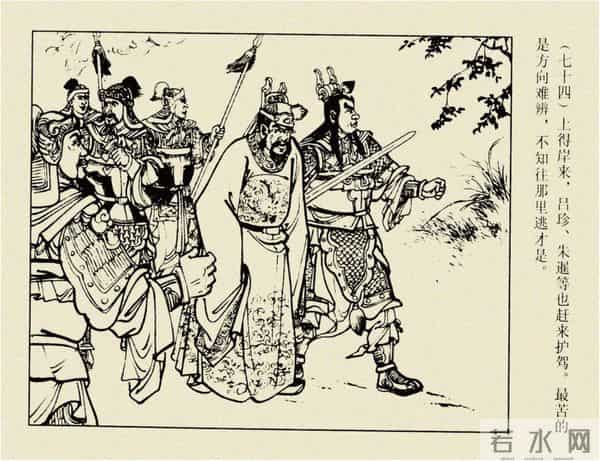 年代连环画香港版｜大明英烈传(六)｜智取泰州城｜时代记忆