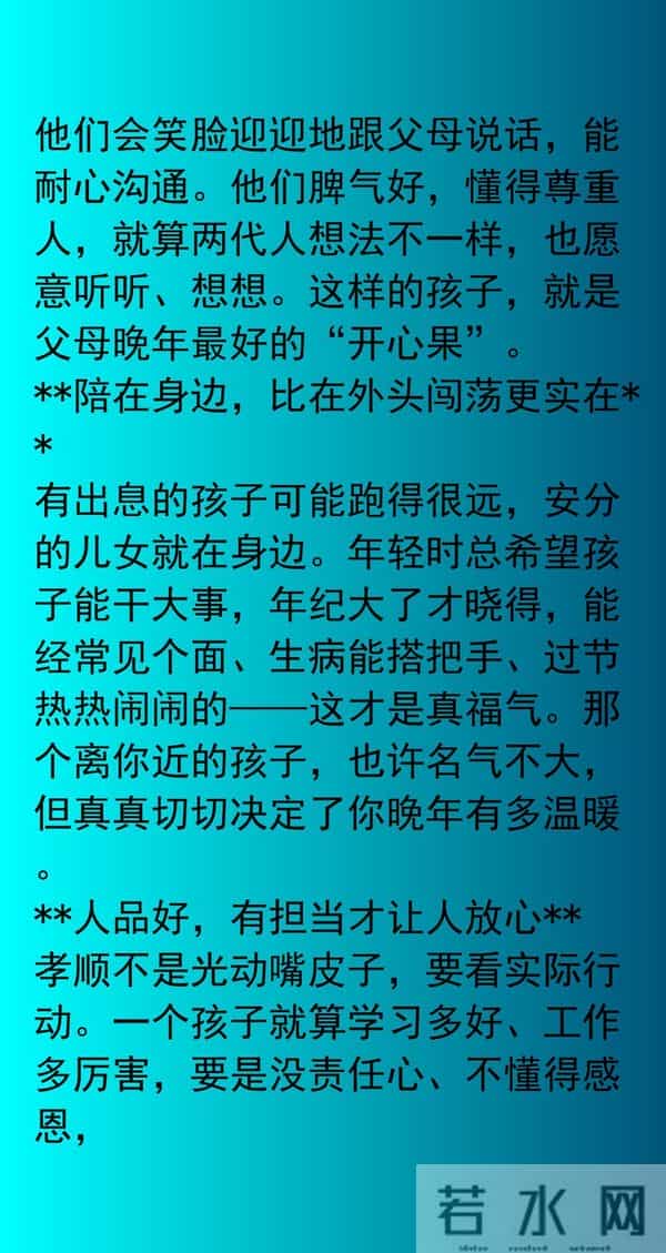 养出这样的孩子,才是父母最大福报!4个特征,占一个就偷笑吧!