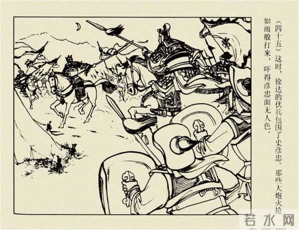 年代连环画香港版｜大明英烈传(六)｜智取泰州城｜时代记忆