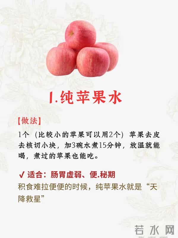 别再乱给娃煮苹果水!这4类宝宝喝了可能加重不适