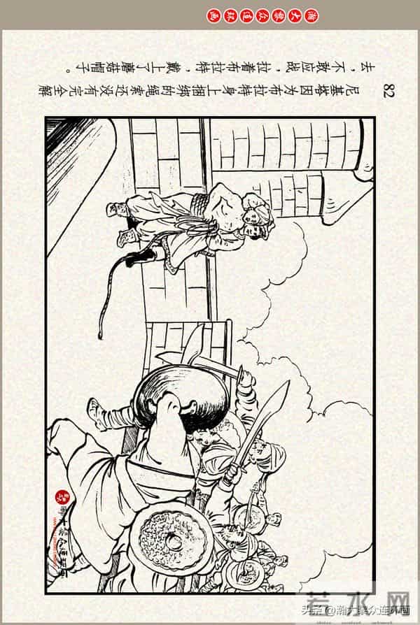 瀚大黎众｜上美版俄罗斯精美童话连环画《蟒魔王》蒋萍蒋荣先绘画