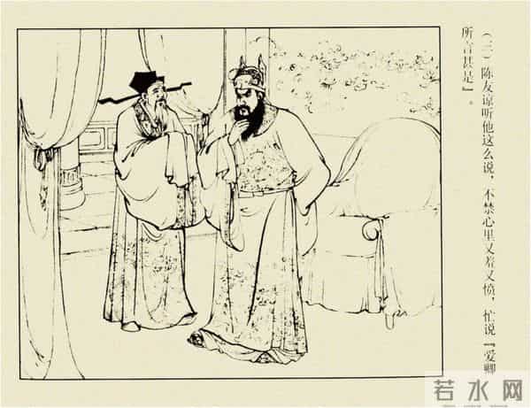 年代连环画香港版|大明英烈传(五)|血战鄱阳湖|时代记忆