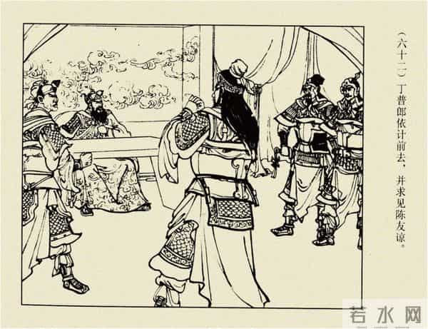 年代连环画香港版|大明英烈传(五)|血战鄱阳湖|时代记忆