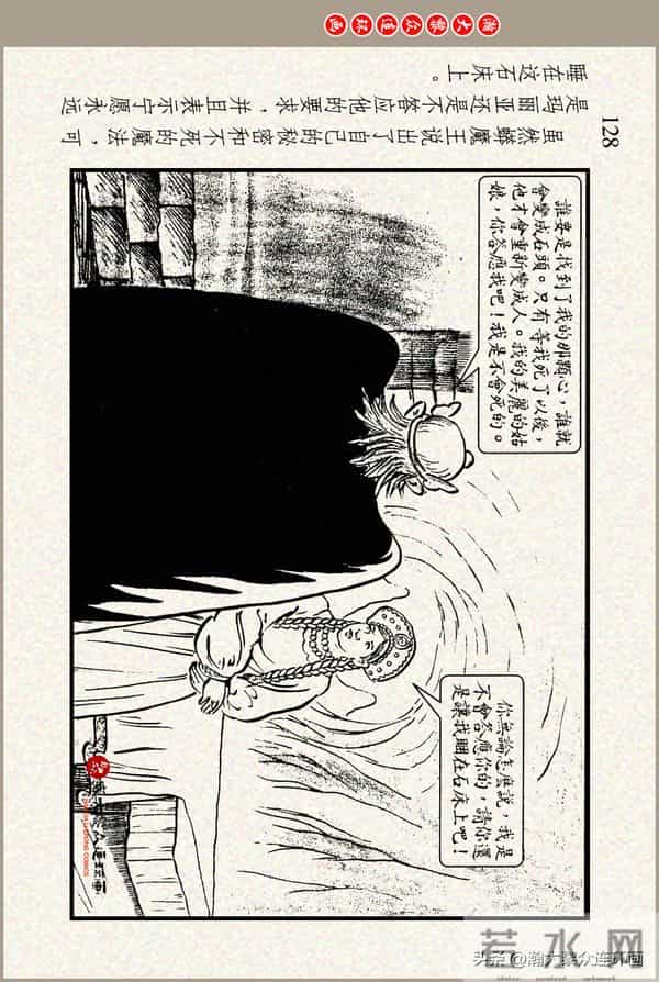 瀚大黎众｜上美版俄罗斯精美童话连环画《蟒魔王》蒋萍蒋荣先绘画