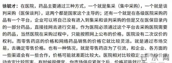 同盒奥司他韦：医院86元网上9元，差价9倍的负担，到底该谁扛？