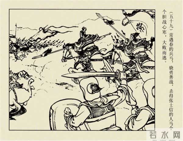 年代连环画香港版｜大明英烈传(六)｜智取泰州城｜时代记忆