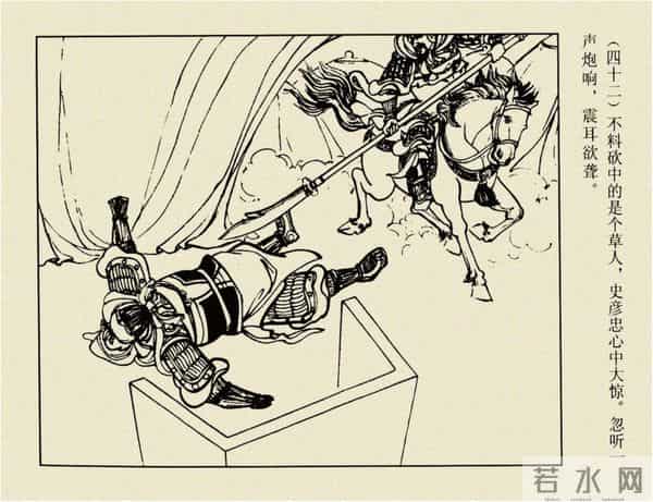 年代连环画香港版｜大明英烈传(六)｜智取泰州城｜时代记忆