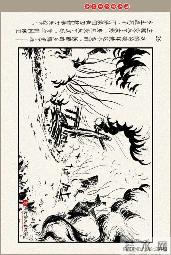 瀚大黎众｜上美版俄罗斯精美童话连环画《蟒魔王》蒋萍蒋荣先绘画