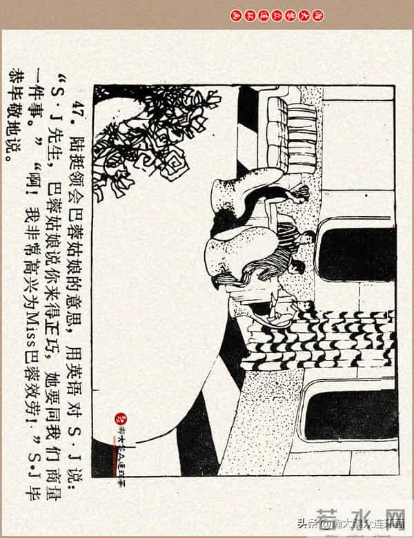 瀚大黎众｜科学幻想故事连环画《来自“猎户”的玫瑰》黄家文绘画