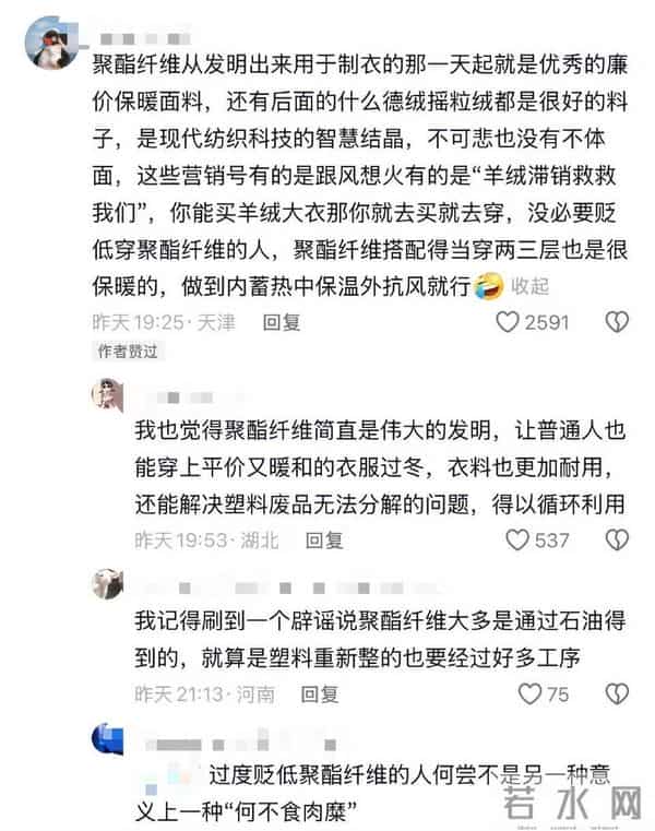 说句扎心的话：塑料瓶子做的再生纤维你们买不起。