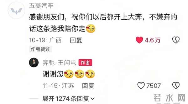 有人问奔驰的销售：你会买五菱吗？看看奔驰的销售是怎么回答的。