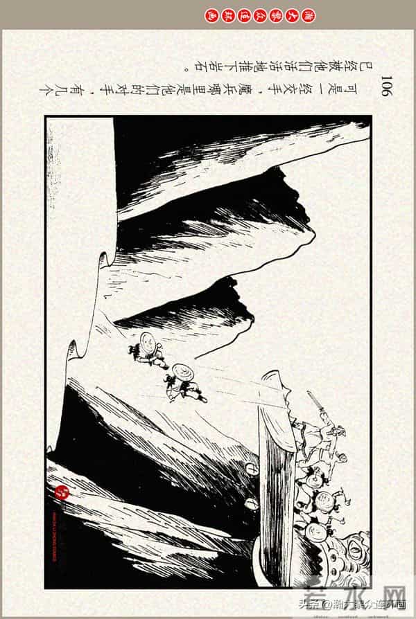 瀚大黎众｜上美版俄罗斯精美童话连环画《蟒魔王》蒋萍蒋荣先绘画