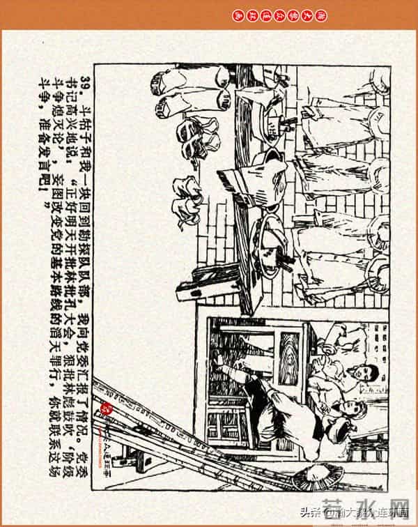 瀚大黎众｜江苏版连环画《小秤砣》《清江激流》苏立群许惠南绘画