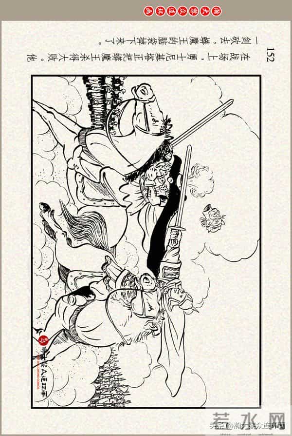 瀚大黎众｜上美版俄罗斯精美童话连环画《蟒魔王》蒋萍蒋荣先绘画
