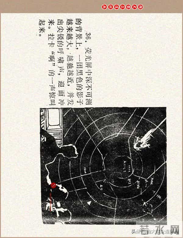 瀚大黎众｜科学幻想故事连环画《来自“猎户”的玫瑰》黄家文绘画