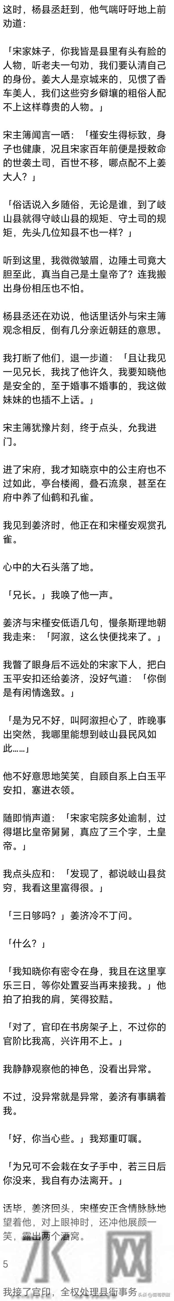 （完）我护送兄长前来岐山县上任，这里二十年间死了十三位知县