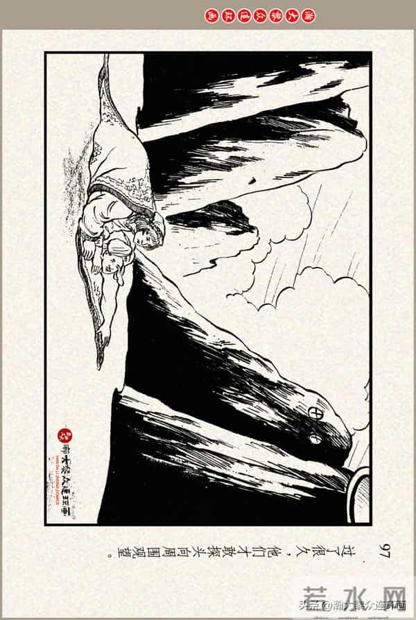 瀚大黎众｜上美版俄罗斯精美童话连环画《蟒魔王》蒋萍蒋荣先绘画