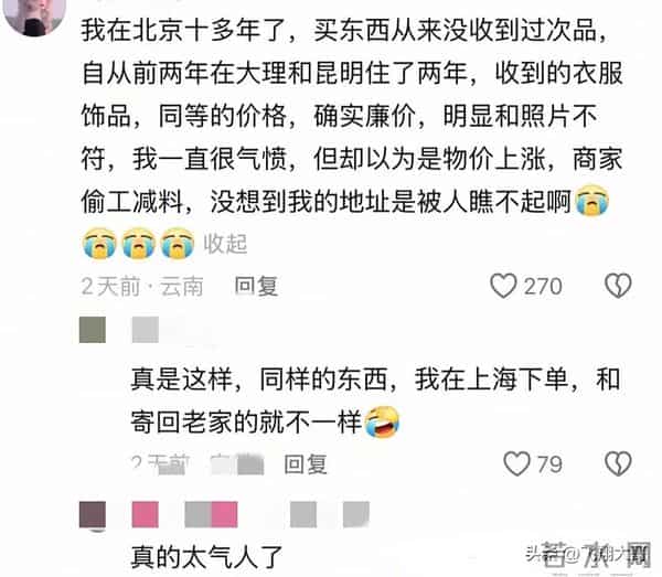 盘点各行各业潜规则，网友：干一行防一行！