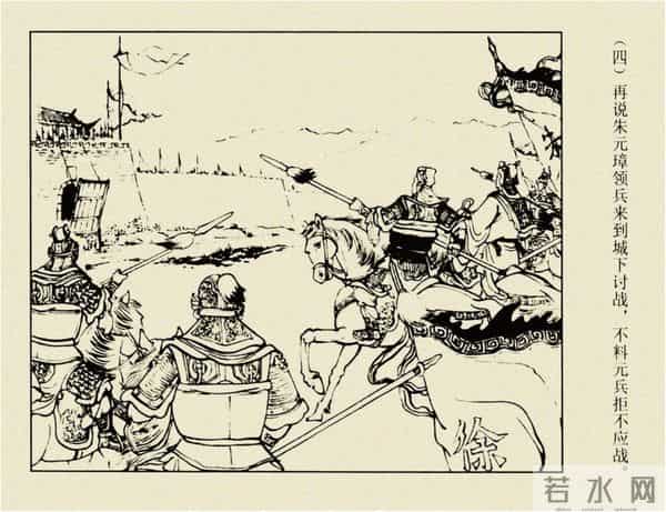 年代连环画香港版｜大明英烈传(三)｜大败张士德｜时代记忆