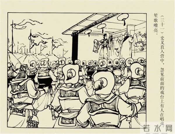 年代连环画香港版｜大明英烈传(六)｜智取泰州城｜时代记忆