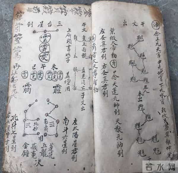 《鲁班秘诀出煞书》