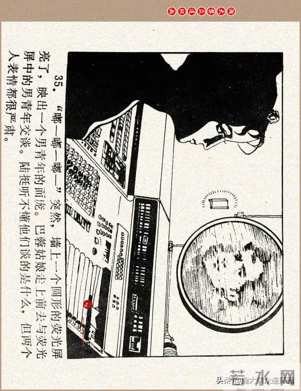 瀚大黎众｜科学幻想故事连环画《来自“猎户”的玫瑰》黄家文绘画