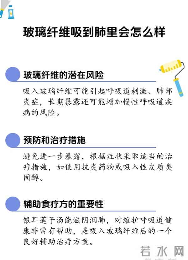 注意了，这几种常用的东西都是“玻璃纤维制品”，用时千万要小心